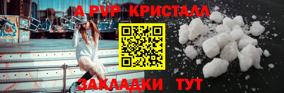 Alpha-PVP Crystall Артём