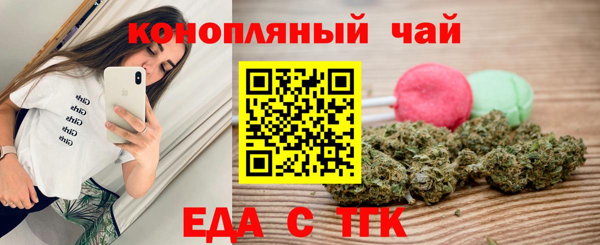 Cannafood конопля  Вход с VPN  Артём 