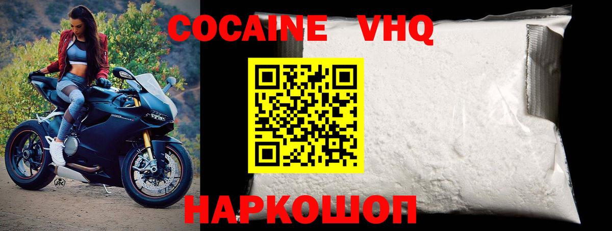 Кокаин FishScale  Cocaine Fish Scale  Артём  Вход с VPN 