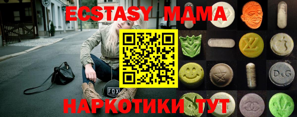 ЭКСТАЗИ louis Vuitton  Ecstasy DUBAI  Ecstasy  Артём  Вход с VPN 