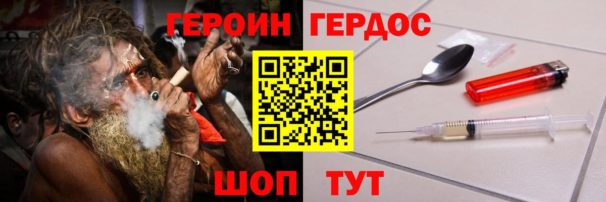 Героин гречка Артём