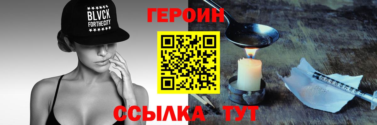 Артём  ГЕРОИН VHQ  Вход с VPN 