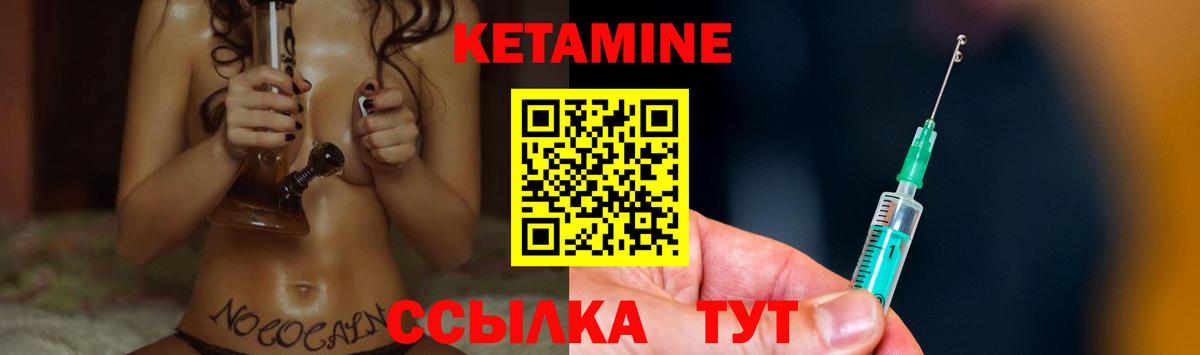 Кетамин ketamine  Вход с VPN  Артём 