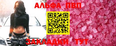 мефедрон Апшеронск