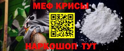 мефедрон Апшеронск