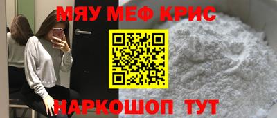 мефедрон Апшеронск