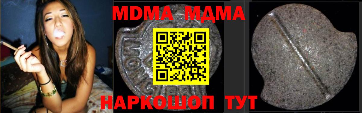 Артём  МДМА VHQ  Вход с VPN  MDMA кристаллы 