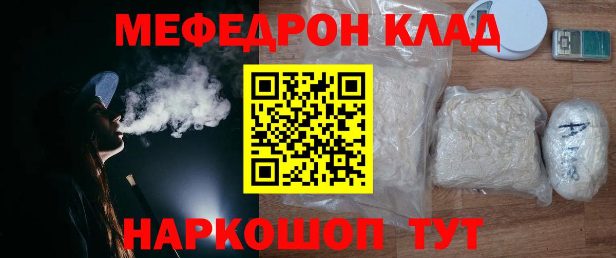 Меф 4 MMC  Меф 4 MMC  МЯУ-МЯУ  Вход с VPN  Артём 