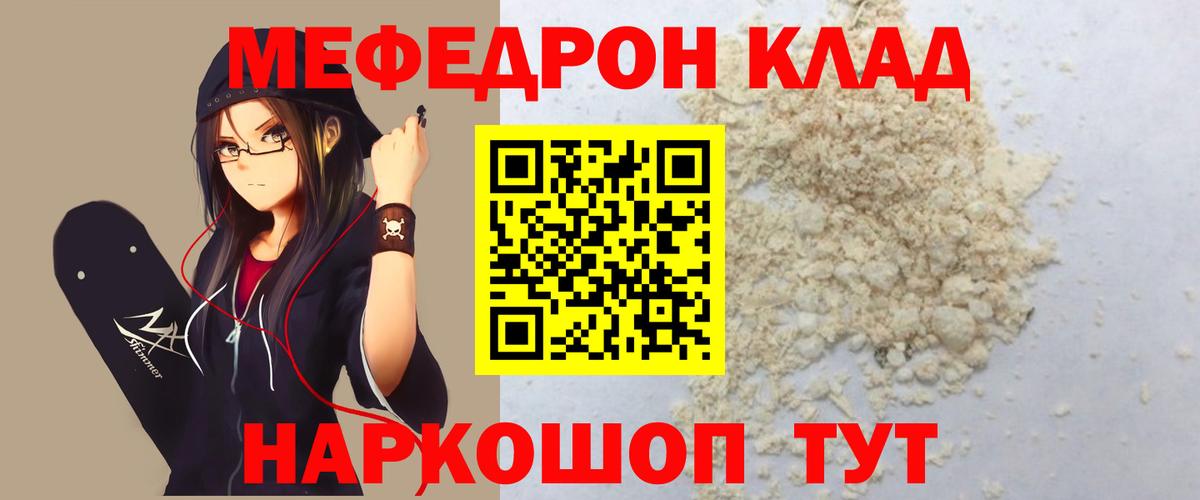 Меф мяу мяу кристаллы Артём