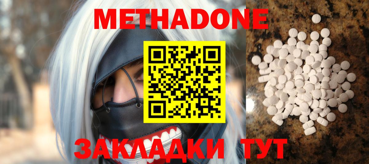 Метадон VHQ Артём