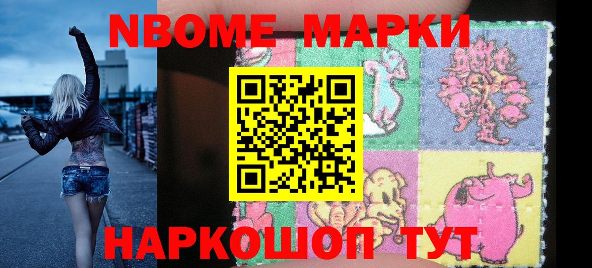 Наркотические марки 1,8мг Артём